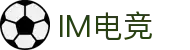 IM电竞-专业电竞比赛直播与竞猜平台